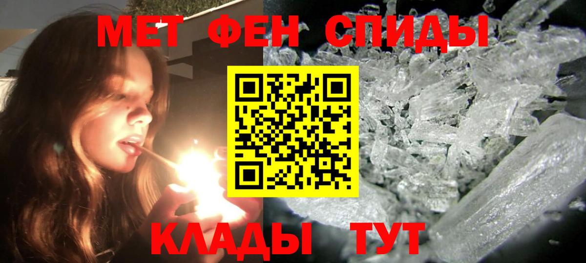 Саранск  АМФЕТАМИН Розовый  Вход с VPN 