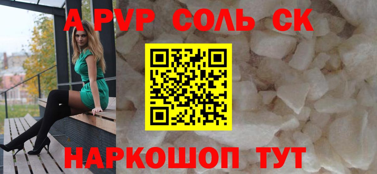 Альфа ПВП Саранск