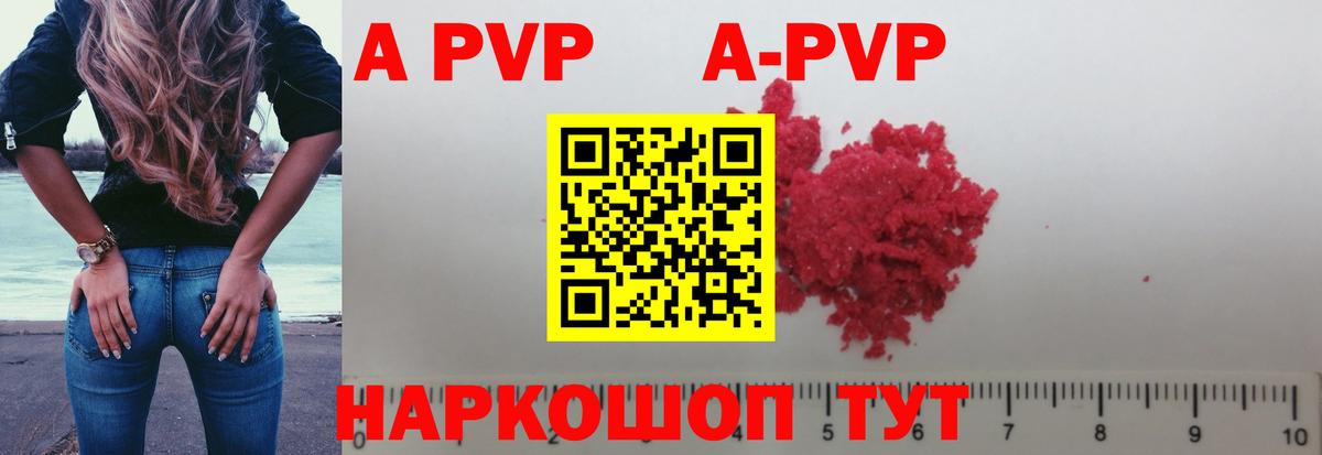 Alfa_PVP СК КРИС  купить   A-PVP СК КРИС  Саранск  A-PVP СК  Вход с VPN 