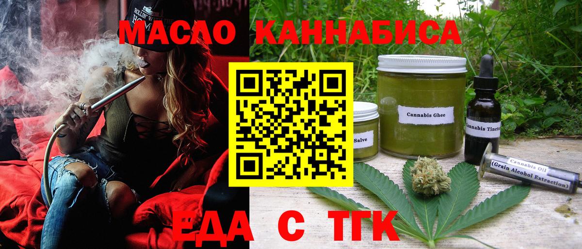 Саранск  Еда ТГК конопля  Вход с VPN 