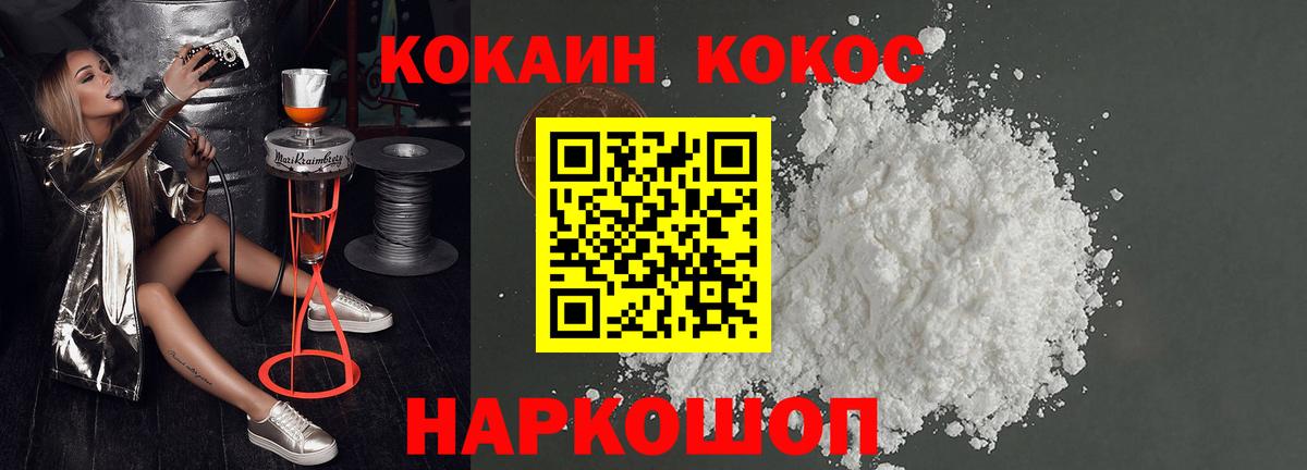 Cocaine  Вход с VPN  COCAIN VHQ  Саранск  КОКАИН Перу 