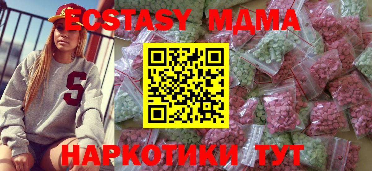 ссылка на мегу ССЫЛКА  Экстази DUBAI  Вход с VPN  Ecstasy Cube  Саранск  Экстази 