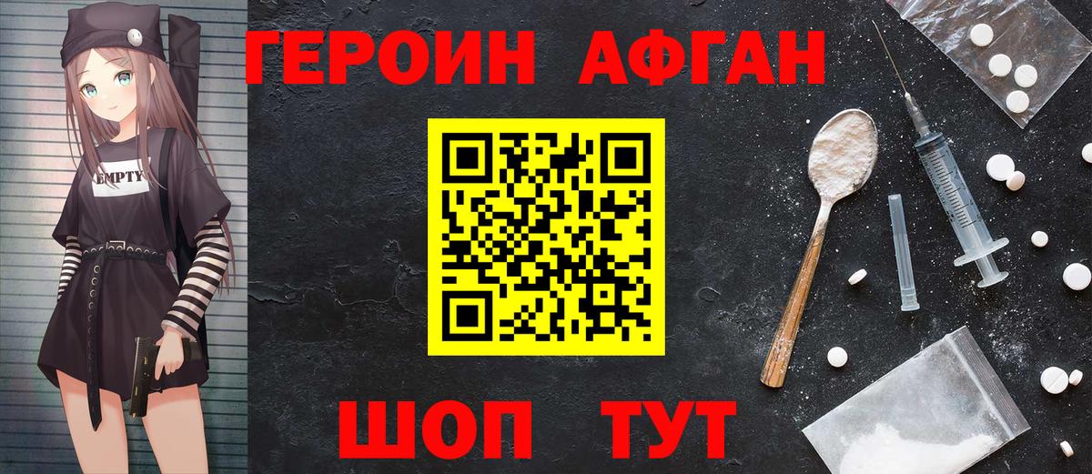 Героин  ГЕРОИН хмурый  Вход с VPN  Саранск 