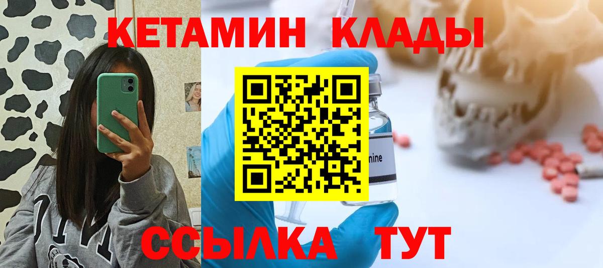 Кетамин VHQ  hydra ONION  Вход с VPN  Саранск  сайты даркнета формула  КЕТАМИН ketamine 