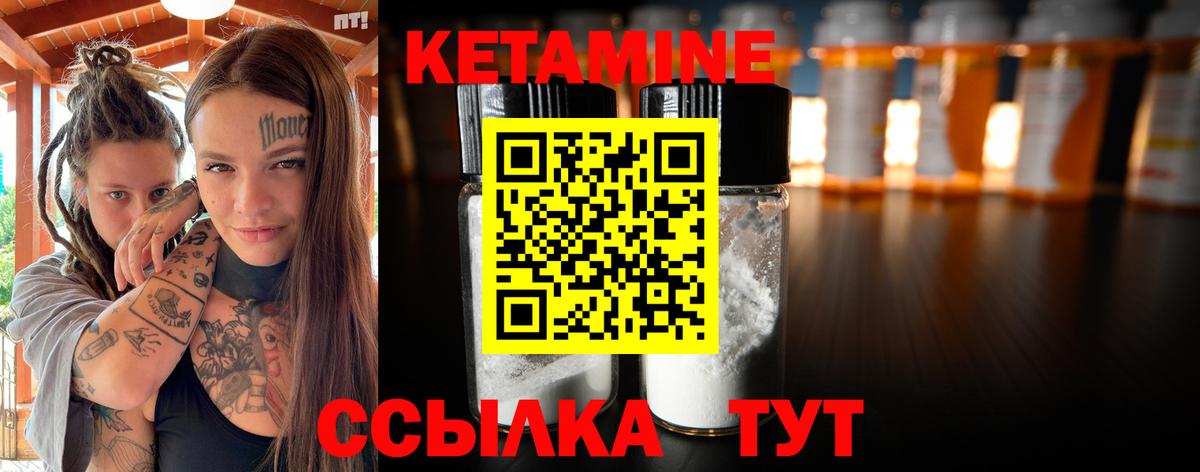 КЕТАМИН VHQ Саранск