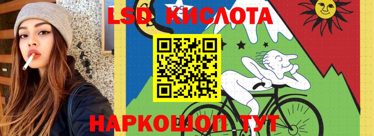 LSD-25 экстази кислота  Лсд 25 экстази кислота  Саранск  мега ссылки  Вход с VPN 