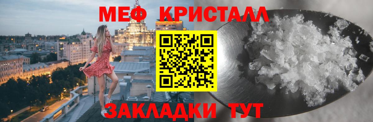 Мефедрон мяу мяу  МЯУ-МЯУ  Меф  Саранск  Вход с VPN  МЯУ-МЯУ mephedrone 