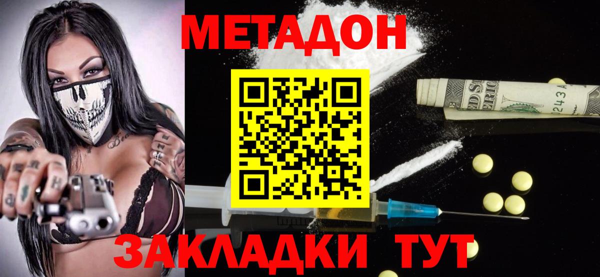 Метадон мёд  Вход с VPN  Саранск 