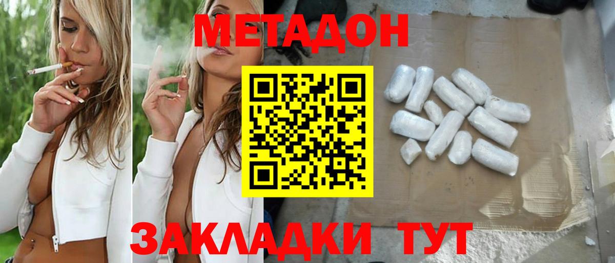Метадон VHQ Саранск