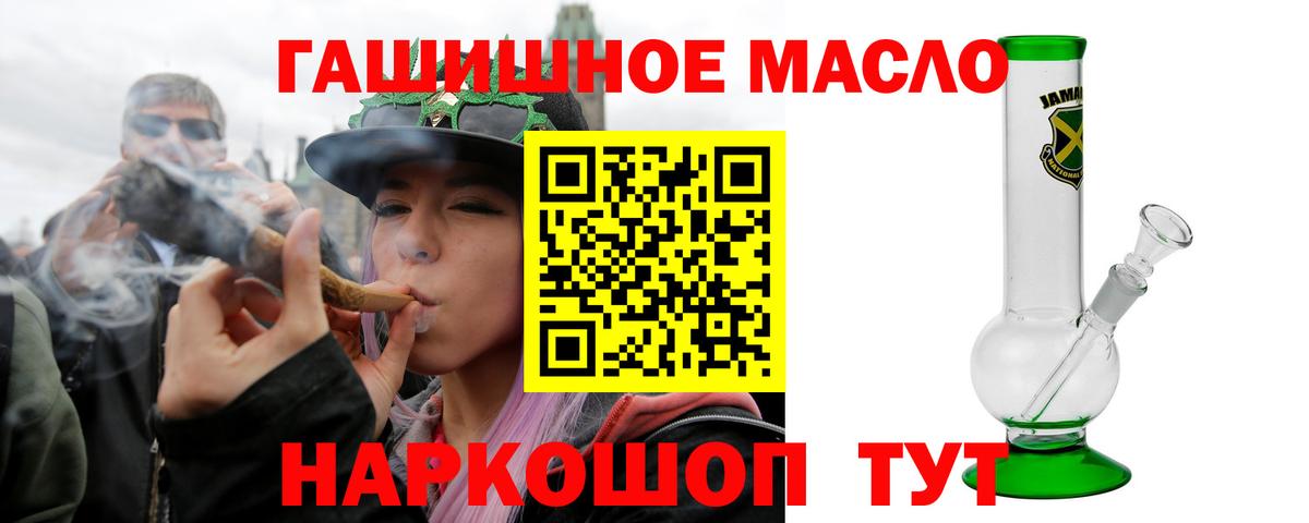 ТГК жижа  Вход с VPN    вход  Саранск 